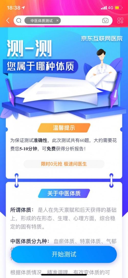 立冬進(jìn)補(bǔ)正當(dāng)時(shí)，京東健康滋補(bǔ)好物與健康咨詢雙重優(yōu)惠來襲