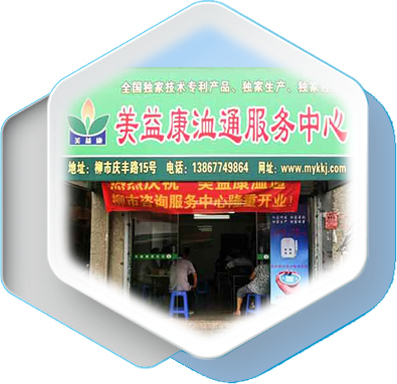 美益康科技 開啟大健康加盟新藍海，二類家用醫療器械引領健康未來