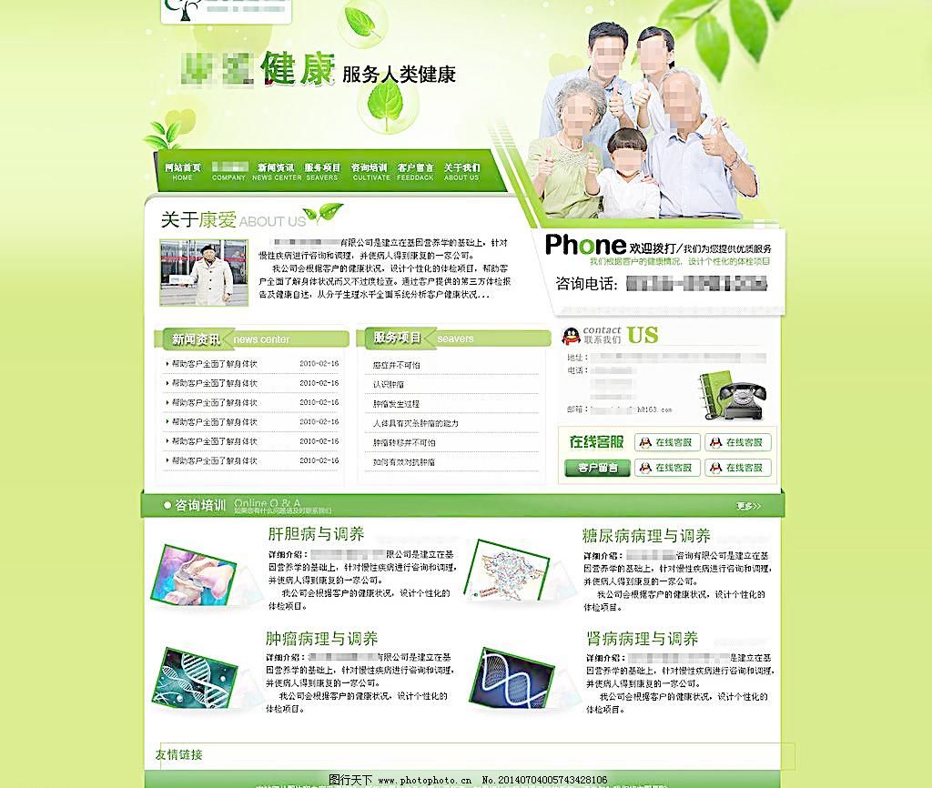 綠色健康管理 探索身心靈平衡的咨詢服務新模式
