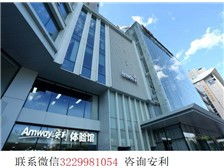 芝罘區健浦營養健康咨詢服務部 您的專業健康伙伴
