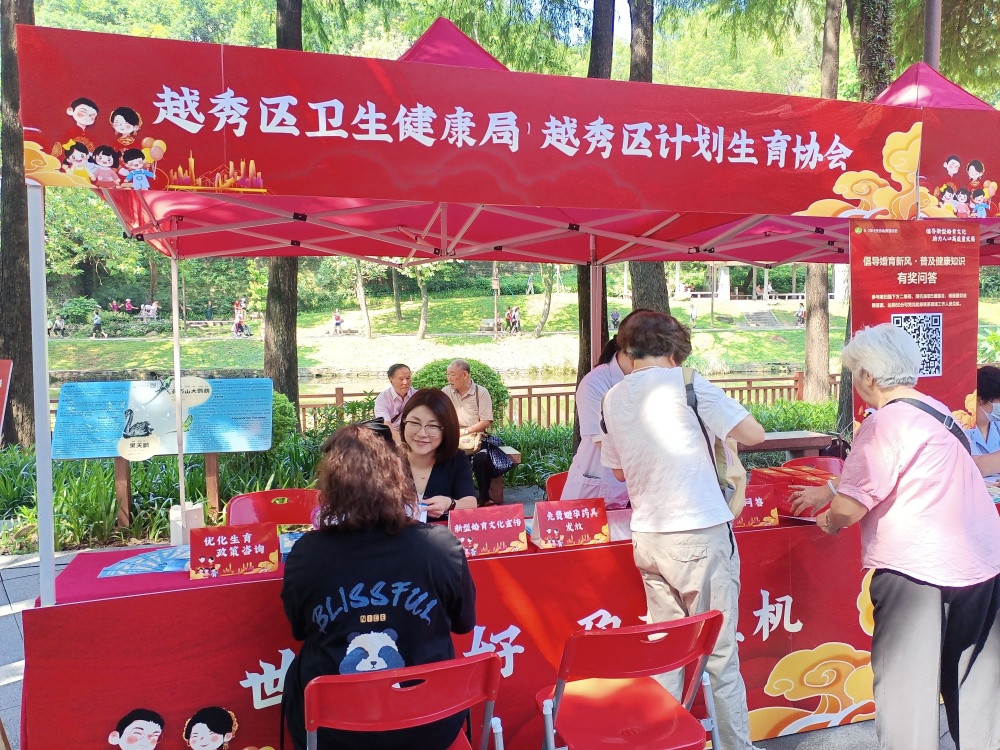 構建新型婚育文化，推動宣傳服務與健康咨詢全面升級
