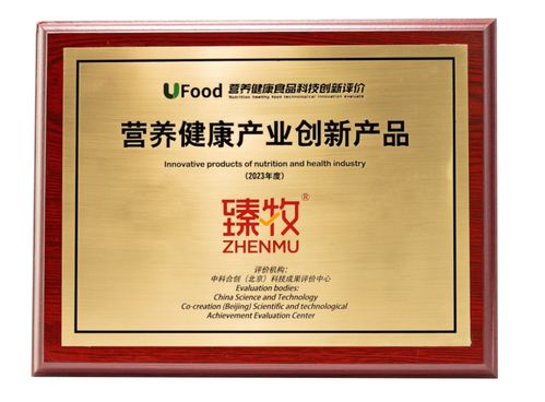 洞見行業趨勢 鑄就健康屏障的臻牧羊奶粉再奪大獎
