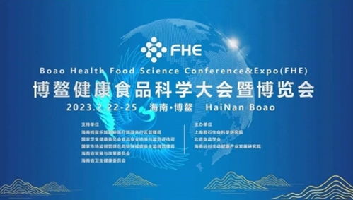植物甾醇成博鰲健康食品博覽會新焦點，健康咨詢服務備受關注