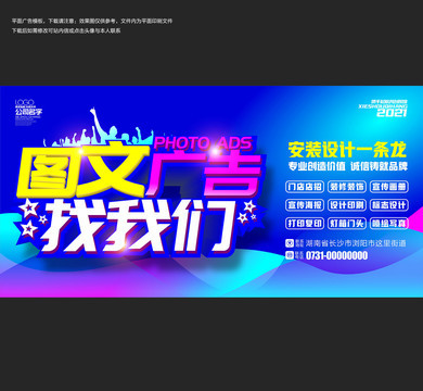 圖文設計與網(wǎng)絡技術服務 構建數(shù)字化時代的視覺與技術支持橋梁