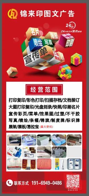 廣告設(shè)計(jì)、噴繪寫真與圖文快印 一站式視覺(jué)解決方案
